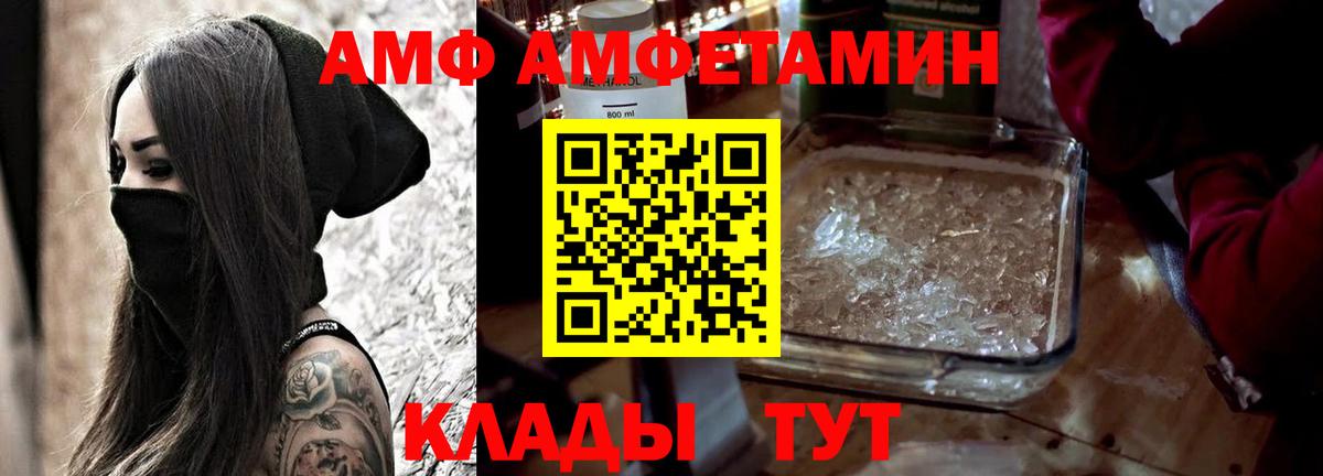 АМФЕТАМИН 97%  Вход с VPN  Азов 