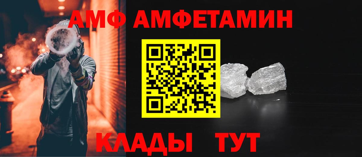АМФЕТАМИН VHQ Азов