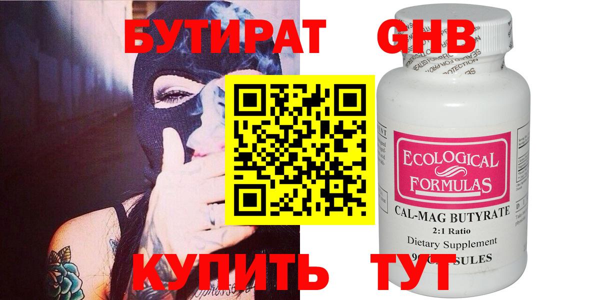 Азов  Бутират Butirat  Вход с VPN 