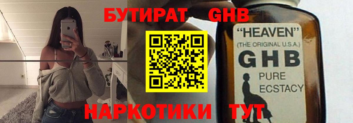 Бутират вода Азов