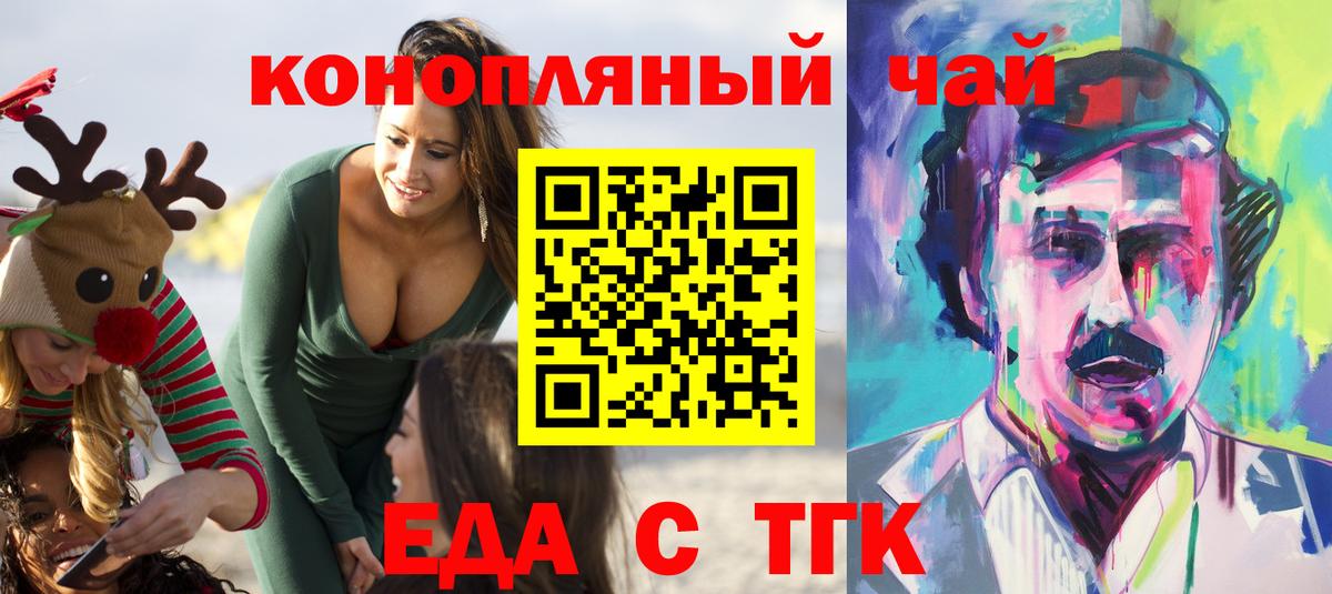 Cannafood марихуана Азов