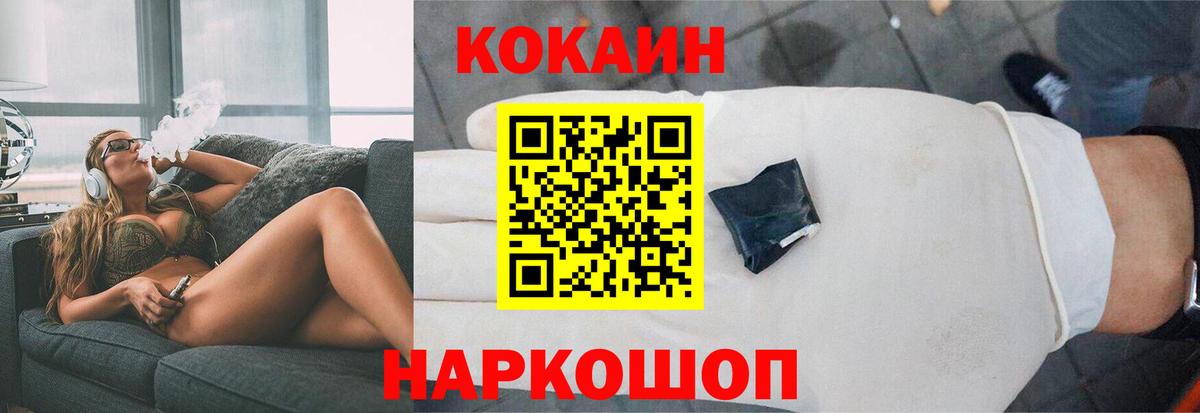 Cocaine 98%  Cocaine FishScale  Азов  Вход с VPN 