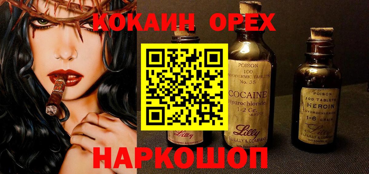 COCAIN Колумбийский Азов