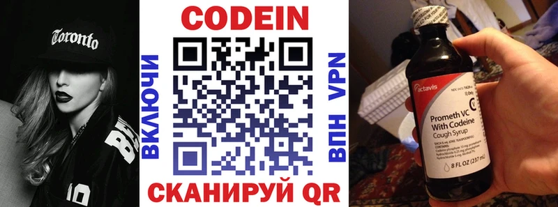 ОМГ ОМГ ссылки  Азов  Кодеин напиток Lean (лин) 