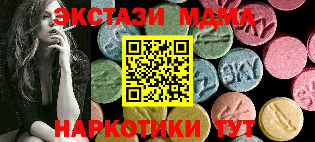 Экстази Philipp Plein  Экстази mix  Вход с VPN  Азов 