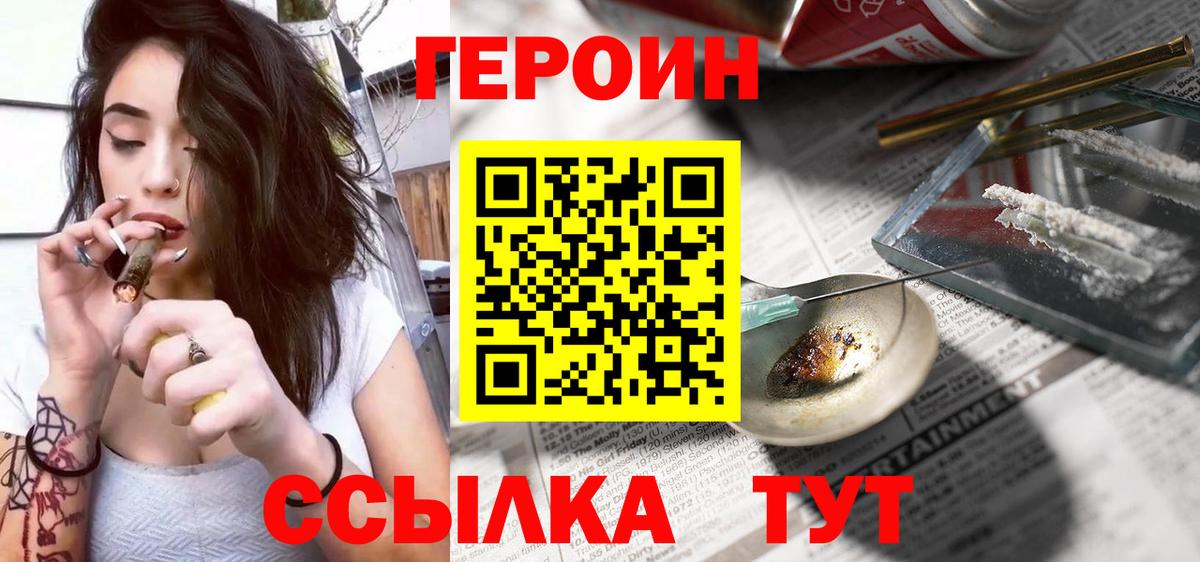 Азов  Героин афганец  Вход с VPN 
