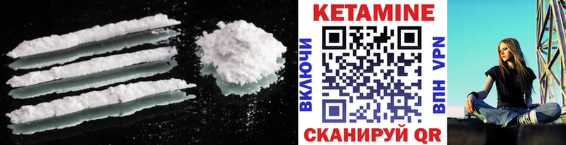 купить закладку  Азов  КЕТАМИН VHQ 