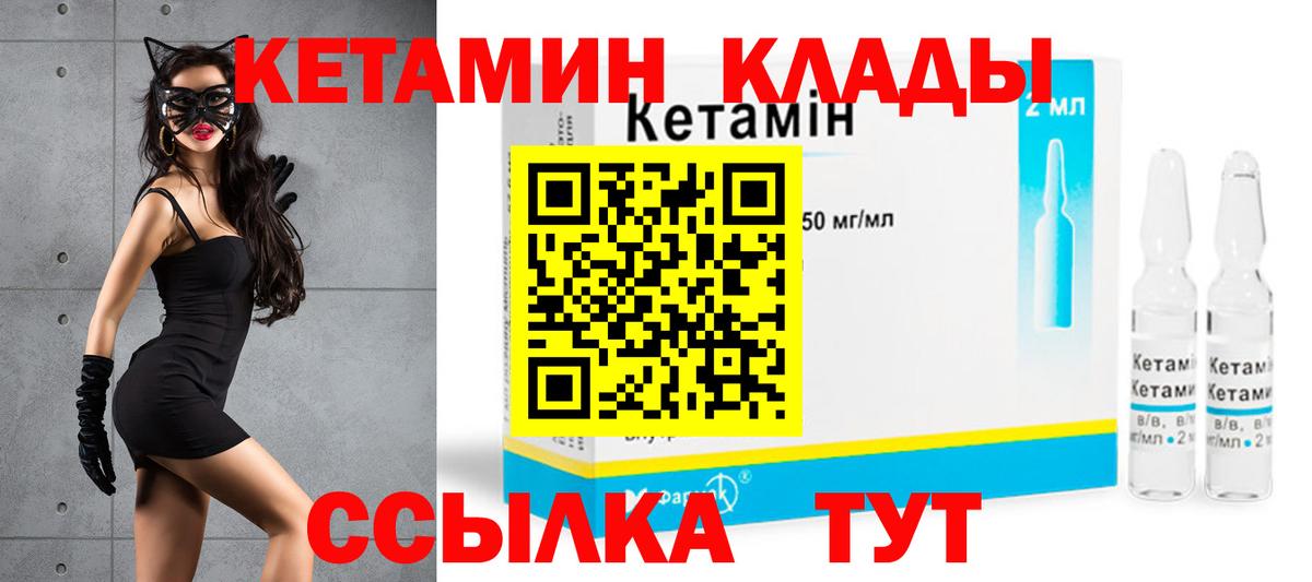 Кетамин VHQ  мега ТОР  Азов  КЕТАМИН ketamine  Вход с VPN 