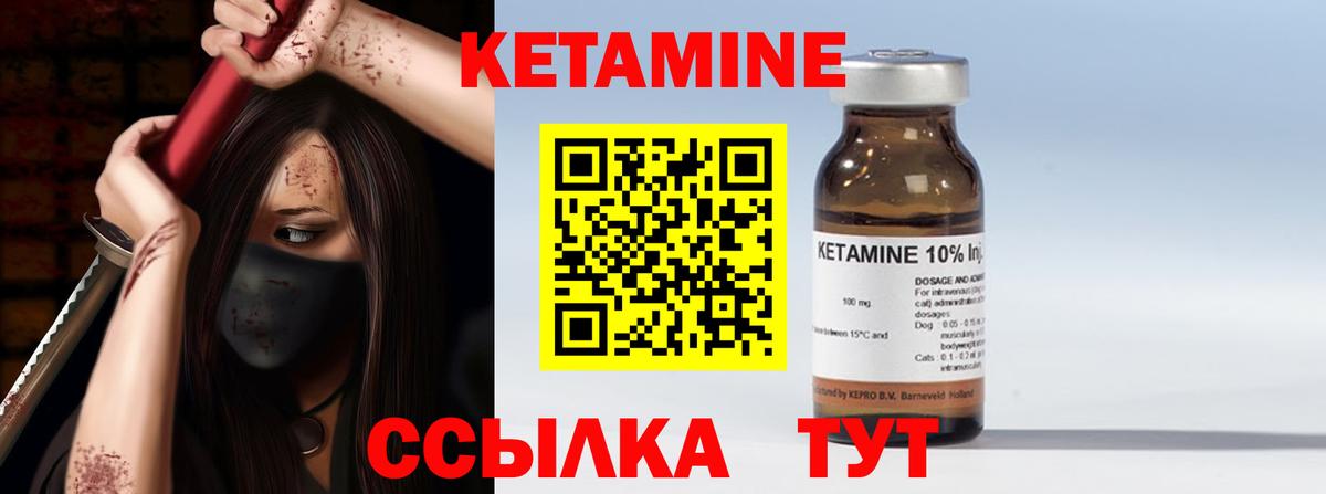 Кетамин ketamine Азов