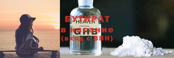 бутират Абдулино