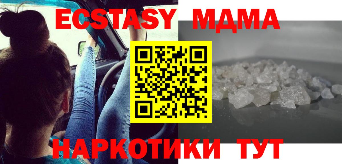 MDMA  Вход с VPN  МДМА Molly  Азов  МДМА VHQ 