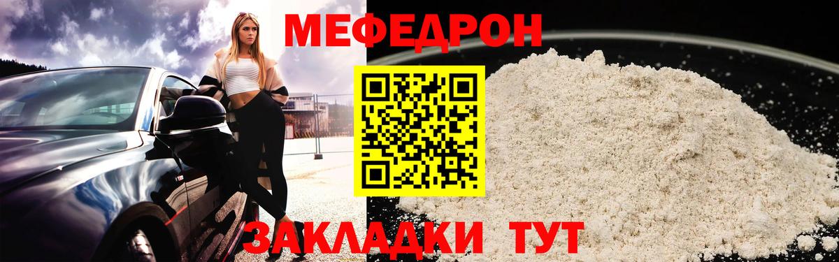 Меф мяу мяу  Азов