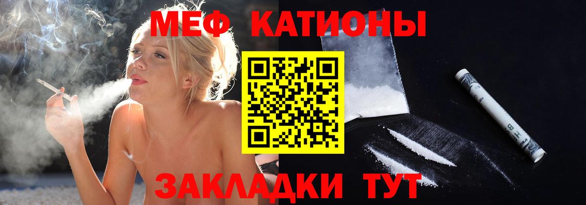 Азов  МЯУ-МЯУ мяу мяу  Вход с VPN  МЯУ-МЯУ  Меф VHQ 