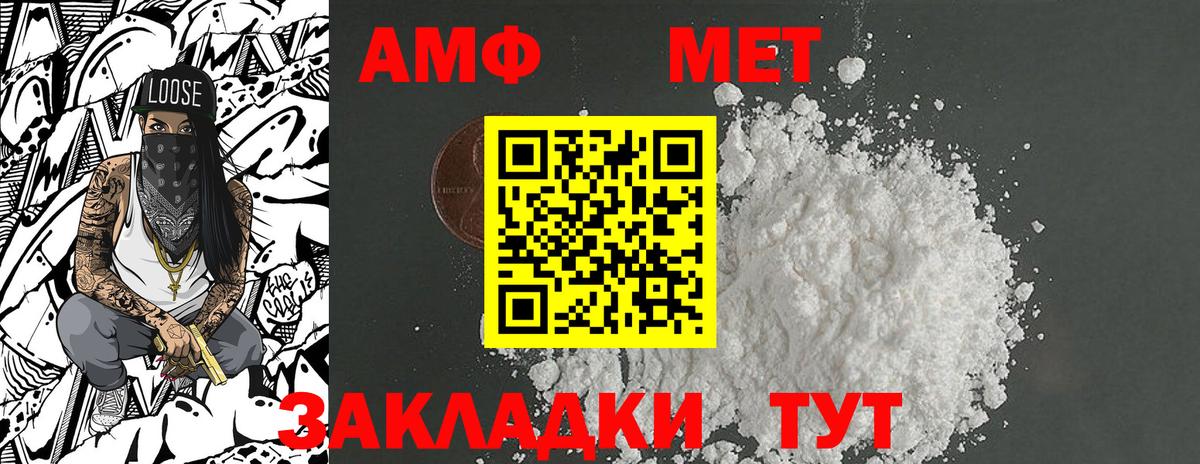 Азов  Первитин  Вход с VPN  Первитин Methamphetamine 