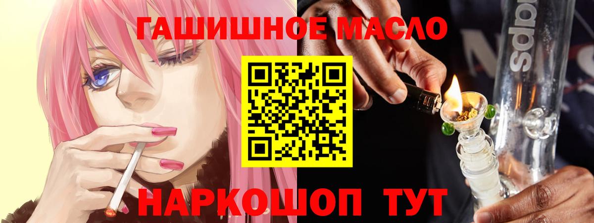 Азов  ТГК THC oil  Дистиллят ТГК концентрат  Вход с VPN 
